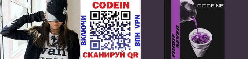 МЕГА ТОР  Жиздра  Кодеин напиток Lean (лин) 