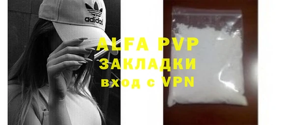 альфа пвп Абдулино