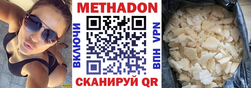 МЕТАДОН VHQ  купить   Жиздра 